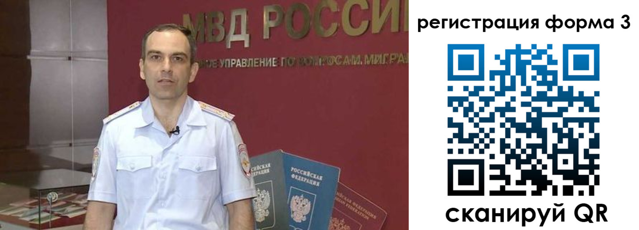 временная регистрация в квартире в Рыбном