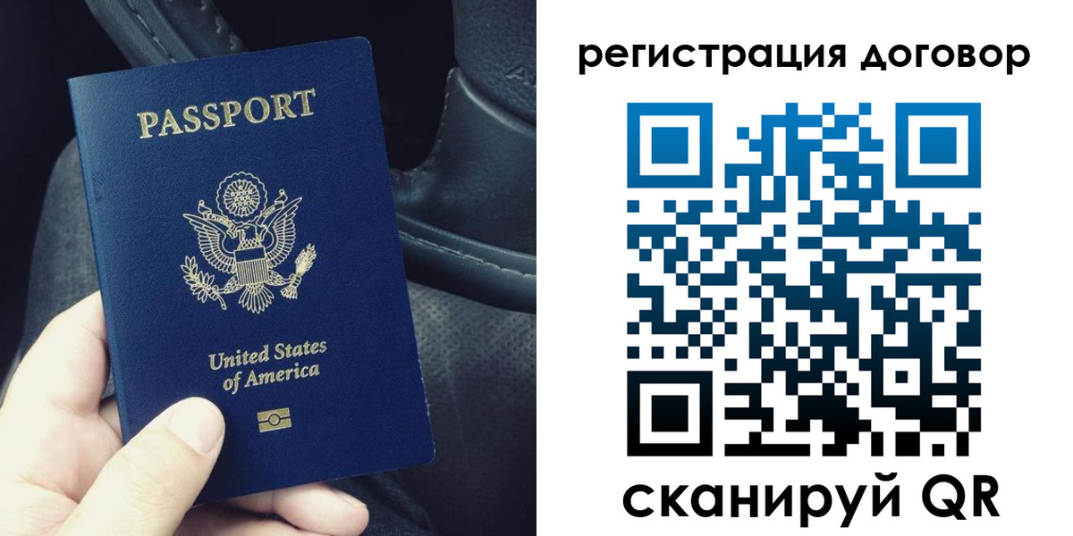 временная регистрация надежно в Рыбном