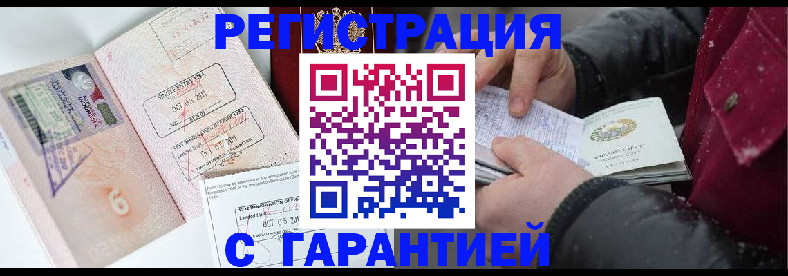 где прописаться в Рыбном
