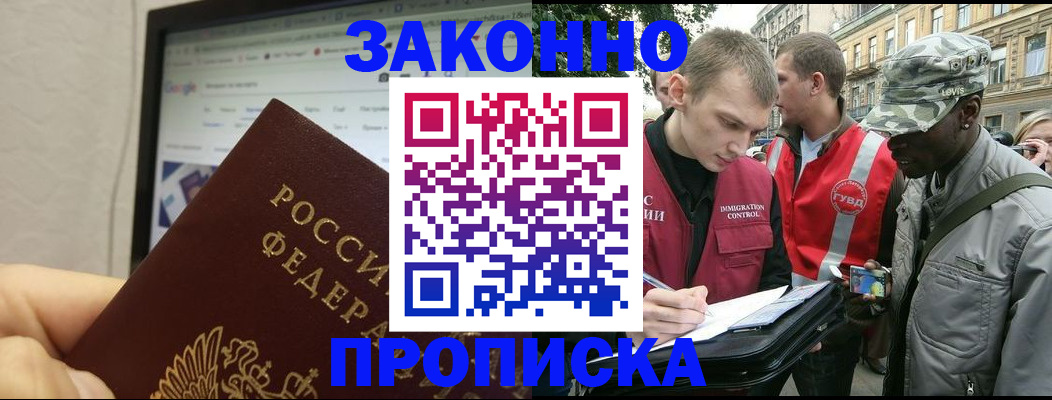 временная регистрация 2025 в Рыбном