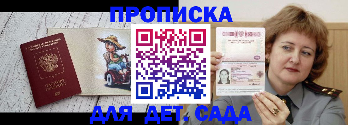временная регистрация собственник в Рыбном