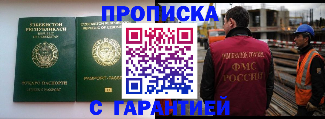 миграционный учет в Рыбном