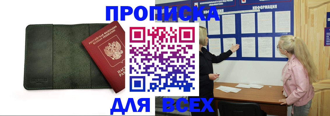 временная регистрация гарантия в Рыбном