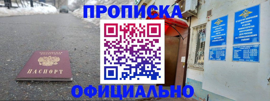 прописка иностранных граждан в Рыбном