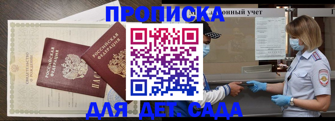 временная регистрация адрес в Рыбном